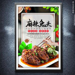 麻辣兔头