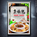杂粮包