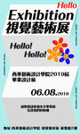 展览