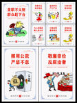 廉政漫画宣传