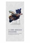 商务海报