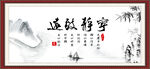 宁静致远 