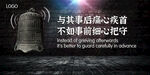 安全企业文化