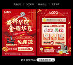 国庆珠宝