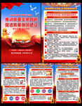 全国质量月