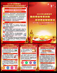 2022质量月