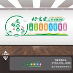 食堂文化标语