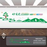 食堂文化标语