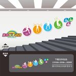 体育运动健身楼梯楼道文化墙