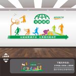 文体室文化墙