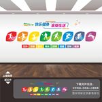 校园学校体育馆运动健身文化墙