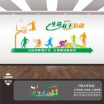 体育文化墙