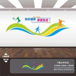 体育运动文化墙