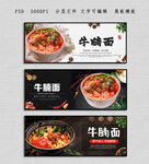 牛腩面