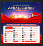 中国精神谱系