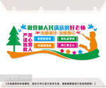 学校文化墙