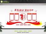 党建文化展厅