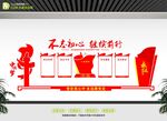 党建宣传栏 