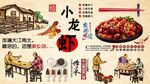 麻辣小龙虾