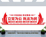 党建形象墙