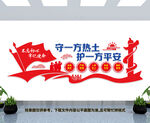 公安形象墙
