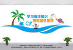 海洋世界