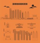 昆明
