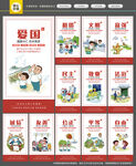 社会主义核心价值观