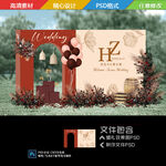 香槟橙色婚礼