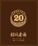 白酒标牌 古典图标