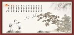 松鹤延年