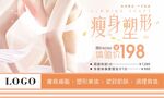 塑身体验卡