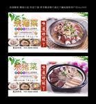 杀猪菜 