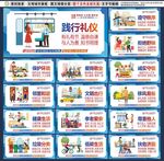 文明公约