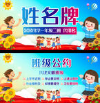 小学生姓名牌