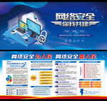 网络安全
