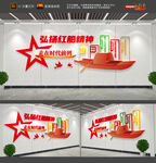 红船精神文化墙