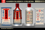 白酒包装设计酒标图片 