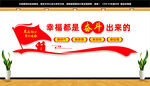 幸福是奋斗出来的