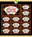 社会主义核心价值观