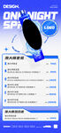 潮大师海报