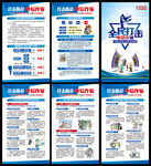 电信诈骗海报