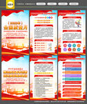 2022年质量月