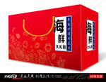 高档海鲜大礼包礼盒