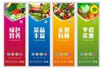 蔬菜挂图