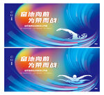 游泳比赛