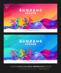 跑步运动会