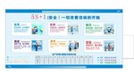 5s安全