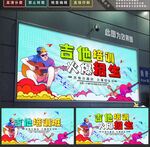 吉他招生