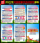 2022质量月
